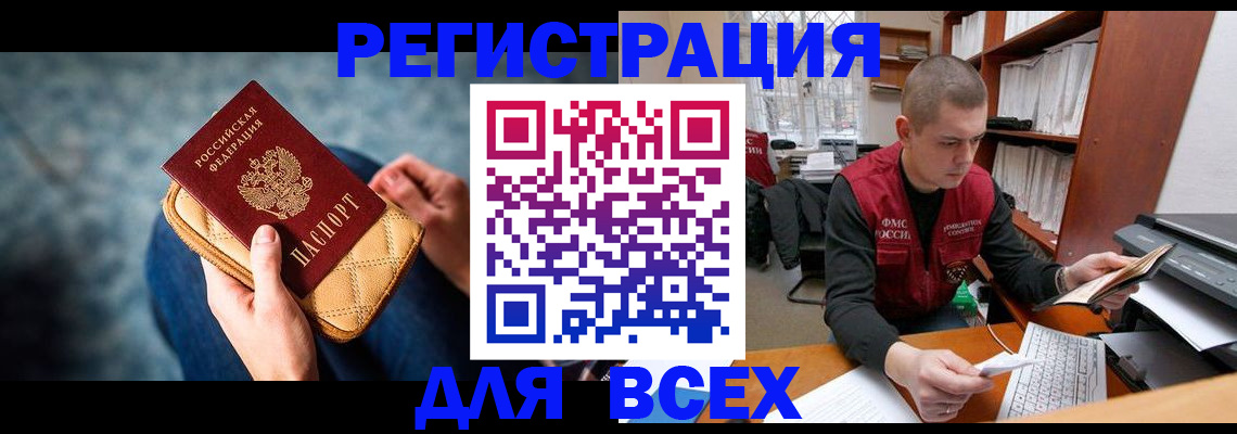 временная регистрация 2025 в Знаменске