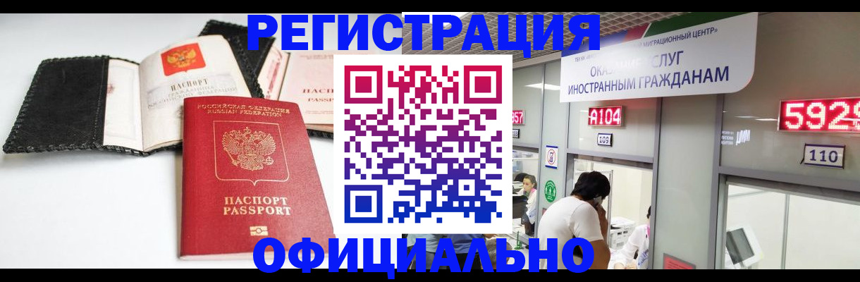 прописка 2025 в Знаменске