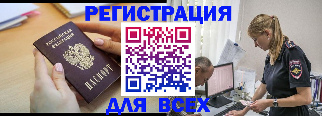 где прописаться в Знаменске