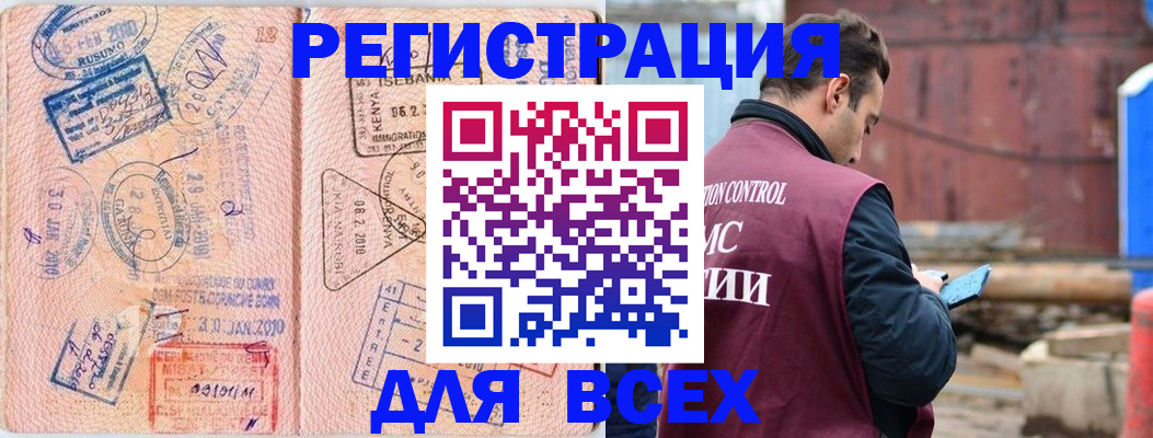 временная прописка в Знаменске